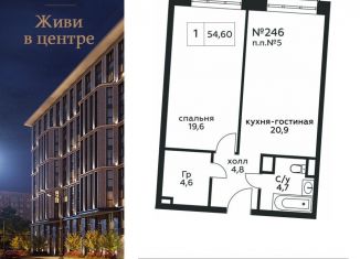 Продам однокомнатную квартиру, 54.6 м2, Москва, Стремянный переулок, 2, ЖК Амарант
