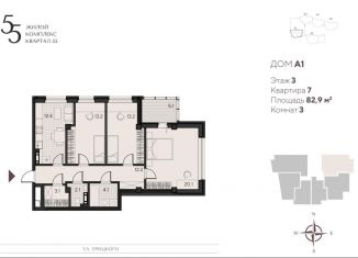 Продажа 3-комнатной квартиры, 82.9 м2, Пензенская область, жилой комплекс Квартал 55, кА4