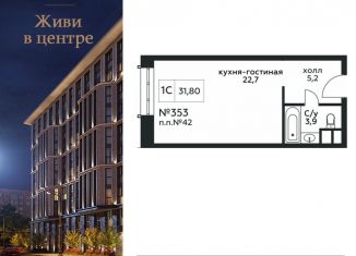 Продажа квартиры студии, 31.8 м2, Москва, метро Павелецкая, Стремянный переулок, 2