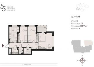 Продается трехкомнатная квартира, 82.9 м2, Пензенская область, жилой комплекс Квартал 55, кА4