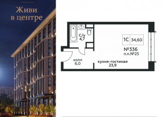 Продаю квартиру студию, 34.6 м2, Москва, метро Павелецкая, Стремянный переулок, 2