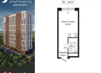 Продается квартира студия, 20.2 м2, Москва, Пятницкое шоссе, 58, метро Пятницкое шоссе