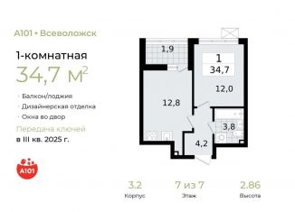Однокомнатная квартира на продажу, 34.7 м2, Ленинградская область