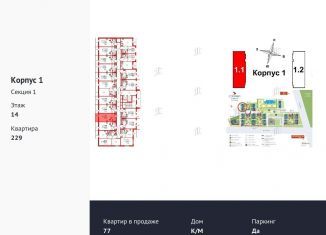 Продажа квартиры студии, 24.1 м2, Санкт-Петербург, ЖК Стрижи в Невском 2