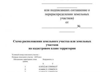 Продается земельный участок, 266439 сот., Кемеровская область
