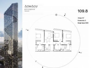 Продажа трехкомнатной квартиры, 109.8 м2, Москва, метро Выставочная