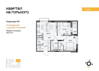 Продам трехкомнатную квартиру, 63.7 м2, Ижевск, Красная улица, 97
