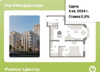 Продается однокомнатная квартира, 51.1 м2, Екатеринбург, ЖК На Некрасова