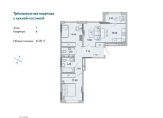 Трехкомнатная квартира на продажу, 61.9 м2, Ижевск