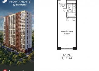 Квартира на продажу студия, 22.9 м2, Москва, район Митино, Пятницкое шоссе, 58