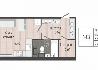 Продажа квартиры студии, 27.2 м2, Сертолово