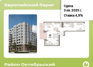 Продаю двухкомнатную квартиру, 84.6 м2, Новосибирск, Октябрьский район