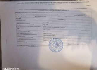 Продам участок, 12 сот., посёлок Торфяной, Советская улица