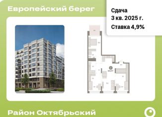 3-ком. квартира на продажу, 101 м2, Новосибирск