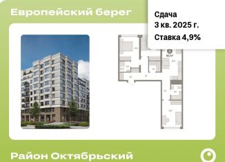 Продам 3-ком. квартиру, 86.3 м2, Новосибирская область