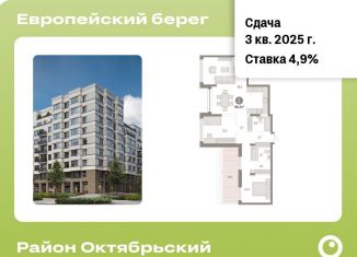 Продам двухкомнатную квартиру, 98.4 м2, Новосибирская область