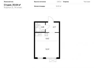 Продаю квартиру студию, 25.6 м2, городской посёлок Янино-1