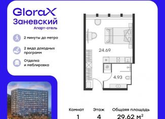 Квартира на продажу студия, 29.6 м2, Санкт-Петербург, муниципальный округ Малая Охта