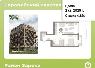 Продается 1-комнатная квартира, 48.9 м2, Тюмень, ЖК Европейский квартал, улица Газовиков, 34с8