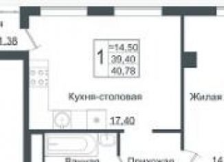 Продается 1-комнатная квартира, 41 м2, Краснодар, ЖК Европа-Сити