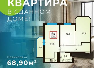 Продаю 2-комнатную квартиру, 69 м2, Анапа, Анапское шоссе, 32к6