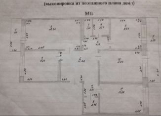 Продажа четырехкомнатной квартиры, 84.2 м2, Краснокаменск