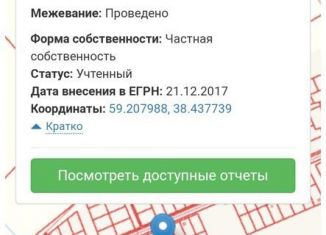 Продам участок, 12.8 сот., деревня Нифантово