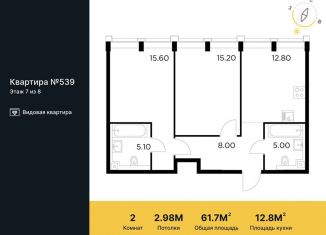 Продажа 2-комнатной квартиры, 61.7 м2, Москва, Войковский район