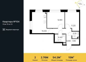 Продаю 2-комнатную квартиру, 54.2 м2, Московская область