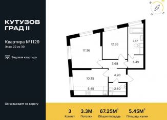 Продаю 3-комнатную квартиру, 67.3 м2, Москва, улица Петра Алексеева, 14, ЖК Кутузов Град 2