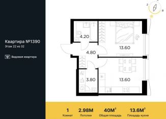 Продается 1-комнатная квартира, 40 м2, Москва, САО
