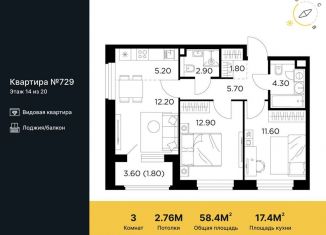 Продаю 3-комнатную квартиру, 58.4 м2, Московская область