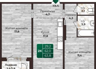 Двухкомнатная квартира на продажу, 638 м2, Алтайский край