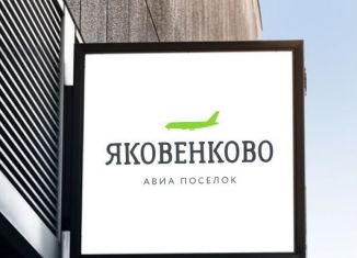 Продажа участка, 6 сот., Заветненское сельское поселение, 35Н-321