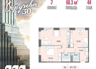 Продаю 2-комнатную квартиру, 60.3 м2, Москва, ЮЗАО, жилой комплекс Обручева 30, к1