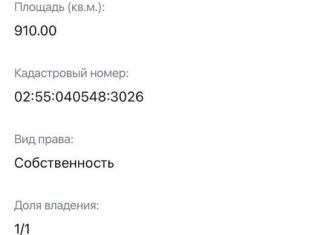 Продается участок, 9.1 сот., Уфа, коллективный сад № 32 ОСТ ОАО УМПО, 167