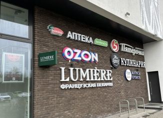 Продажа помещения свободного назначения, 48.3 м2, Ивантеевка, микрорайон Голландский квартал, 26к1