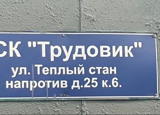 Продам гараж, 18 м2, Москва, метро Румянцево