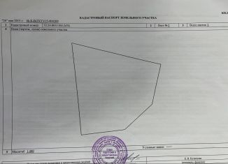 Земельный участок на продажу, 11 сот., деревня Шумилово, Радужная улица