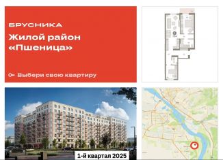 Продажа 2-комнатной квартиры, 77.5 м2, Новосибирская область