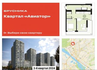 Продаю 1-комнатную квартиру, 69 м2, Новосибирск, Заельцовский район, жилой комплекс Авиатор, 2