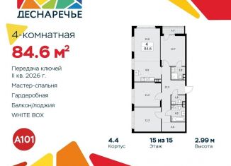 Продается четырехкомнатная квартира, 84.6 м2, поселение Десёновское