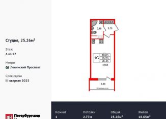 Продажа квартиры студии, 25.3 м2, Санкт-Петербург, метро Проспект Ветеранов, 1-й Предпортовый проезд, 1