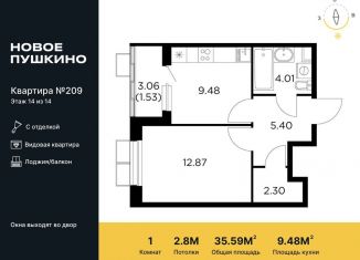 Продажа однокомнатной квартиры, 35.6 м2, Пушкино, жилой комплекс Новое Пушкино, к20