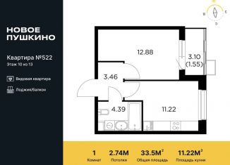 Продам однокомнатную квартиру, 33.5 м2, Пушкино, микрорайон Новое Пушкино, к27