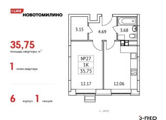 Продажа 1-комнатной квартиры, 35.8 м2, рабочий посёлок Томилино, жилой комплекс Новотомилино, к6, ЖК Новотомилино