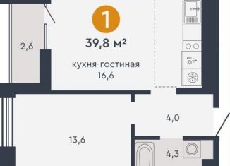 1-ком. квартира на продажу, 39.8 м2, Екатеринбург, метро Уралмаш