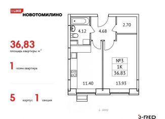 Продается 1-комнатная квартира, 36.8 м2, Московская область, жилой комплекс Новотомилино, к6