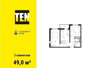 Продажа двухкомнатной квартиры, 49 м2, Ростовская область, проспект Солженицына, 13