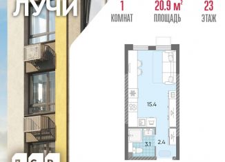 Продам квартиру студию, 20.9 м2, Москва, Производственная улица, 17, ЗАО